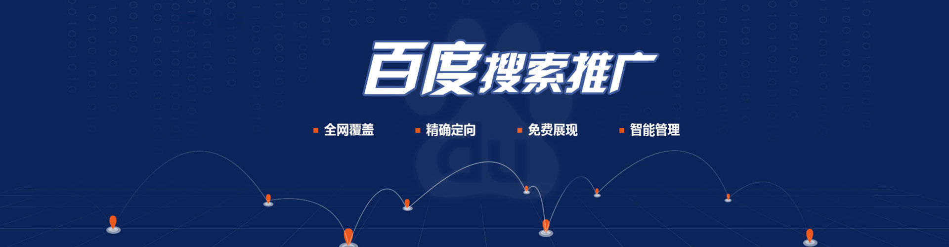 昭化百度推广价格