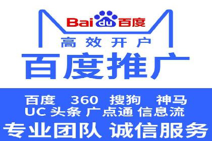 百度广告推广的投放技巧与成本分析